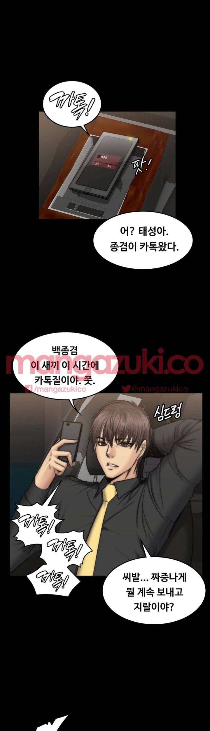 프로듀서 50화 1