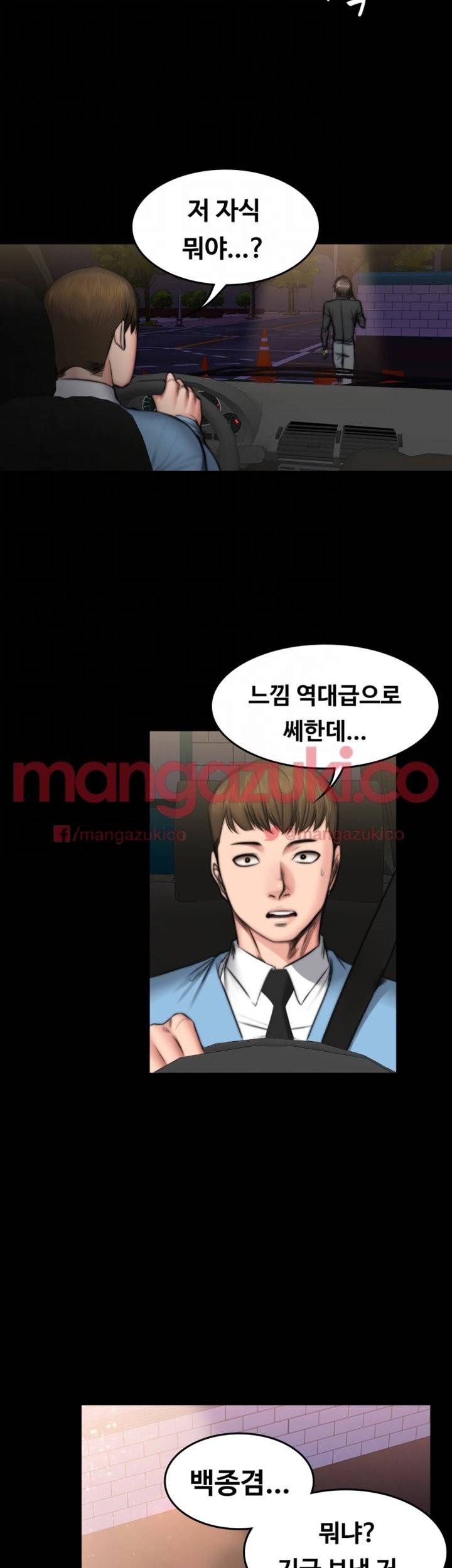 프로듀서 50화 5