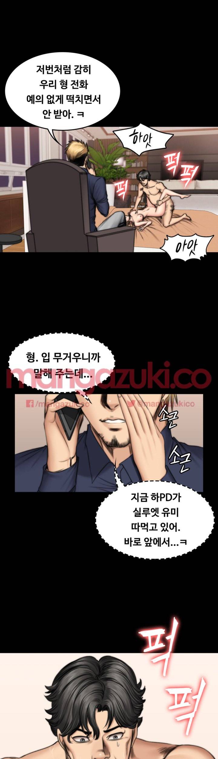프로듀서 50화 8