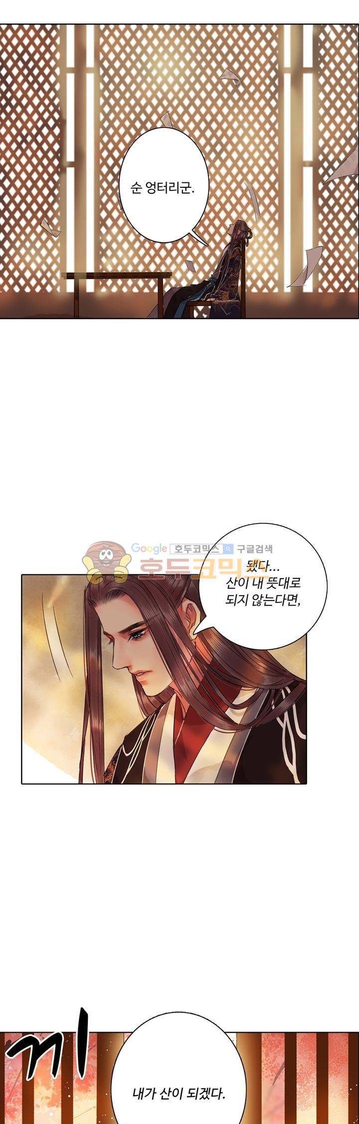 황제의 절세 신하 26화 1