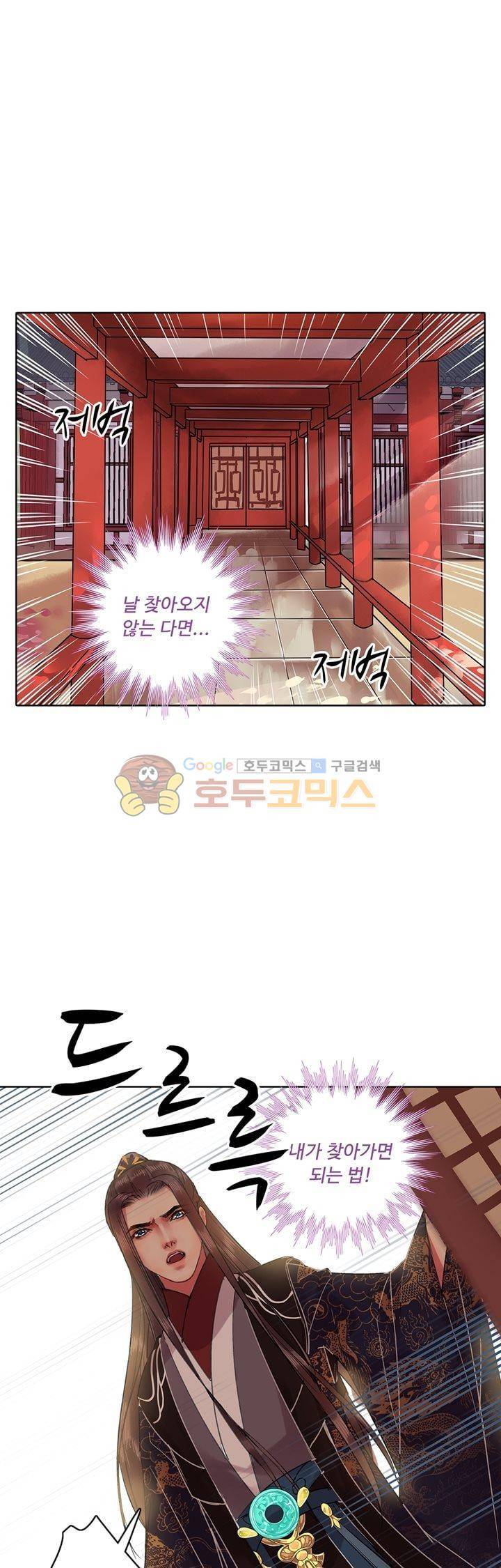 황제의 절세 신하 26화 4