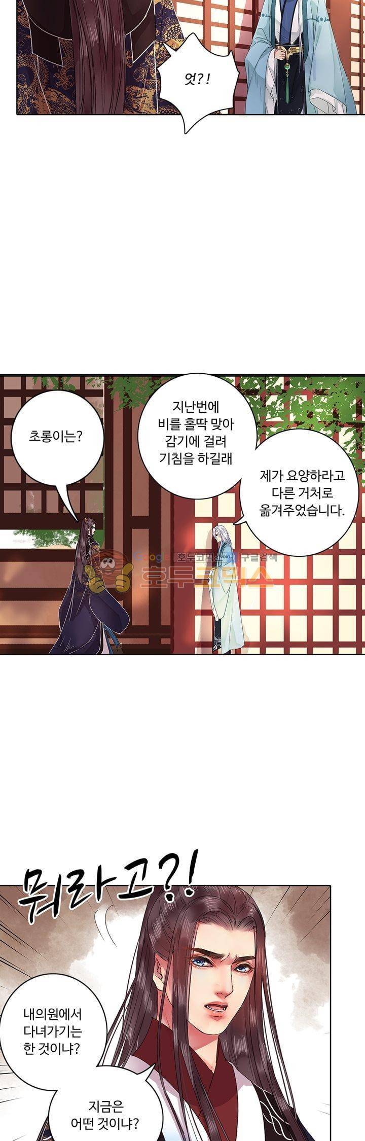 황제의 절세 신하 26화 6
