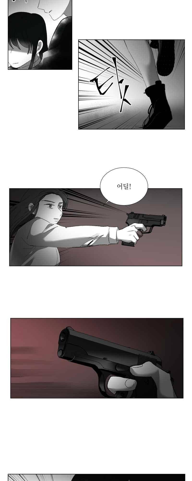 나의 마리아 26화 3