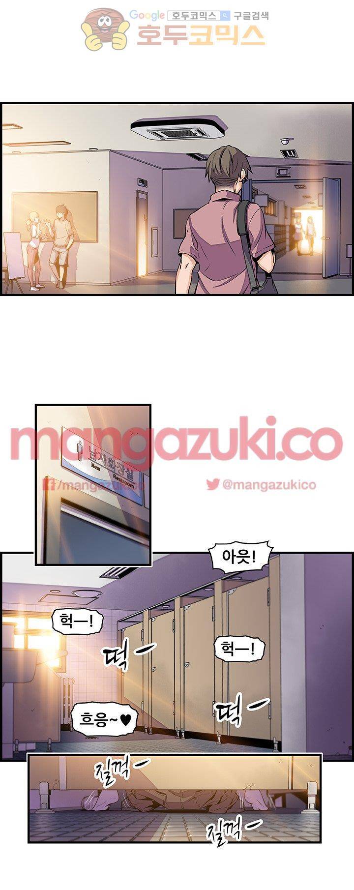 너와 나의 속사정 41화 1