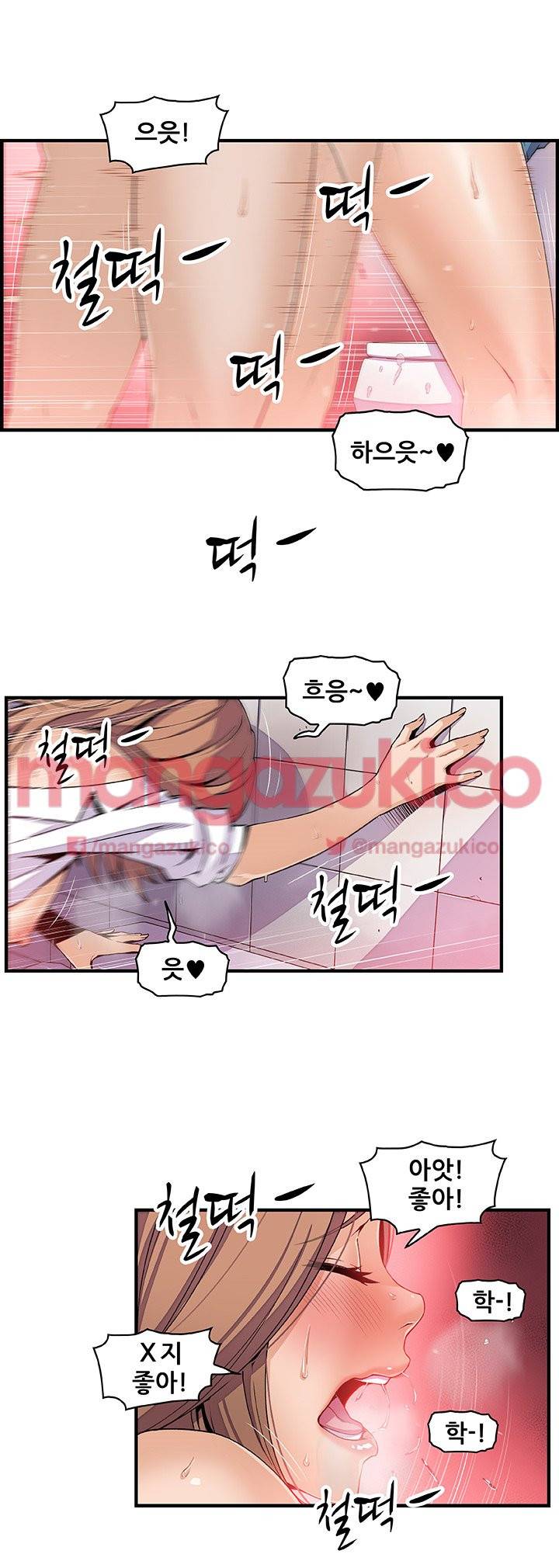 너와 나의 속사정 41화 2