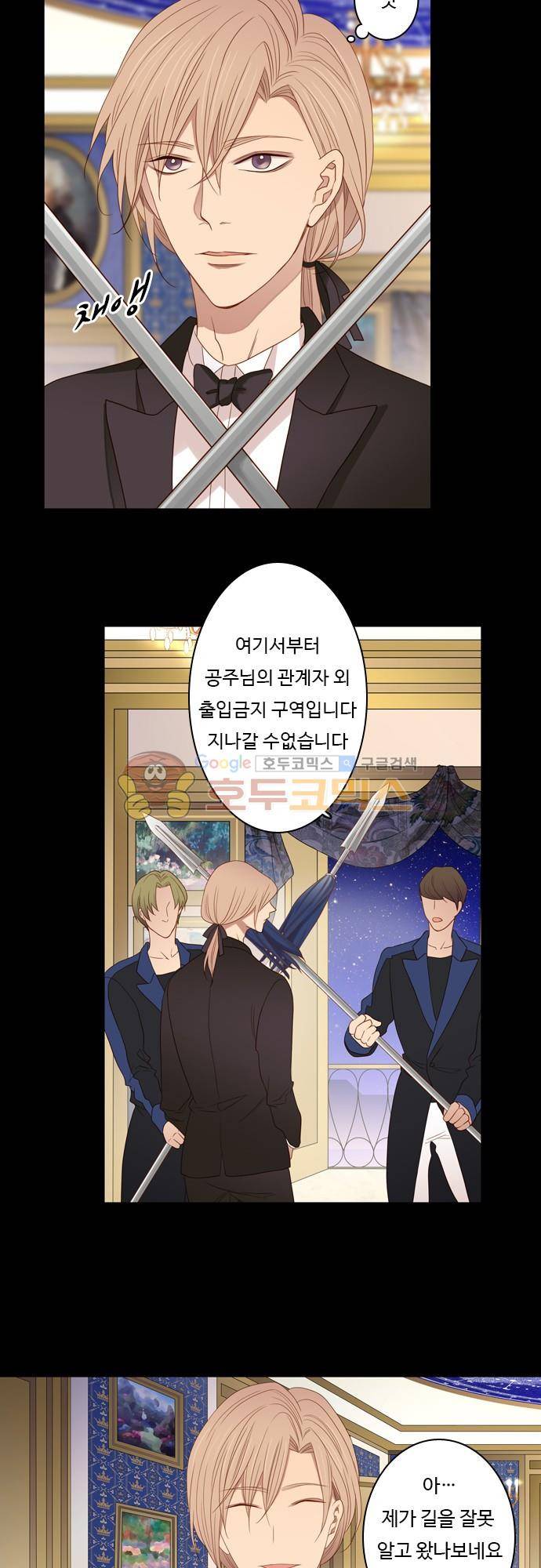 chapter 73 - 녹기전에 (2) 3