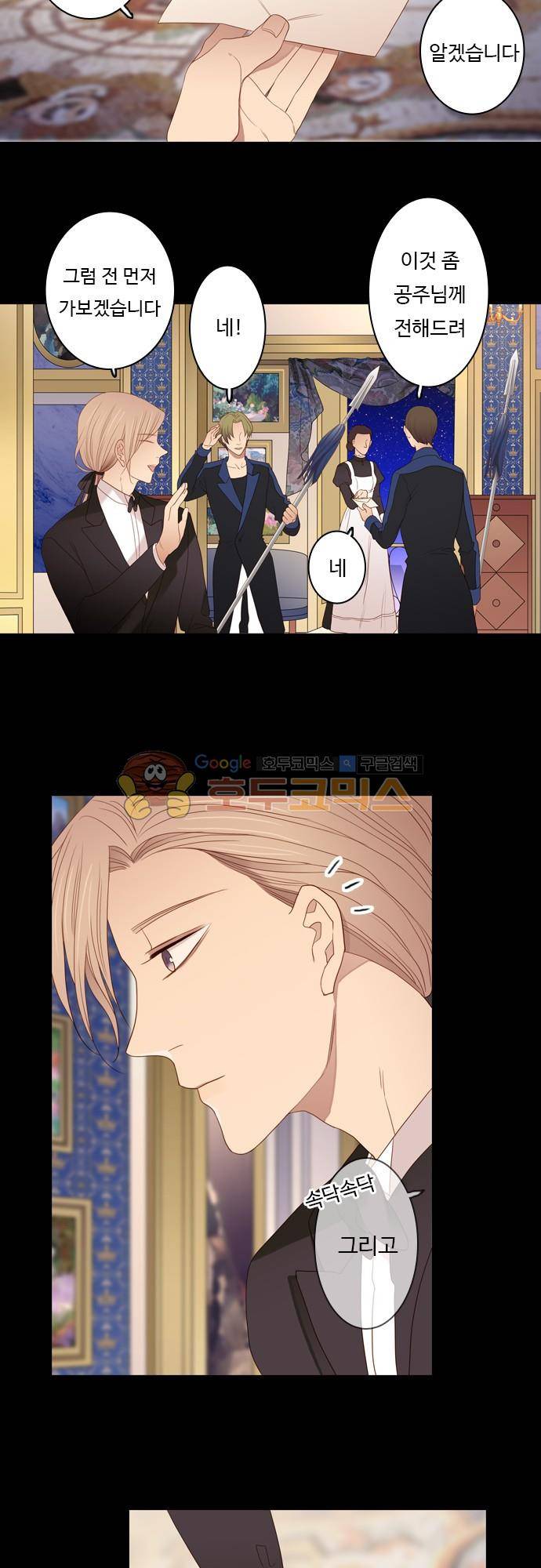 chapter 73 - 녹기전에 (2) 5