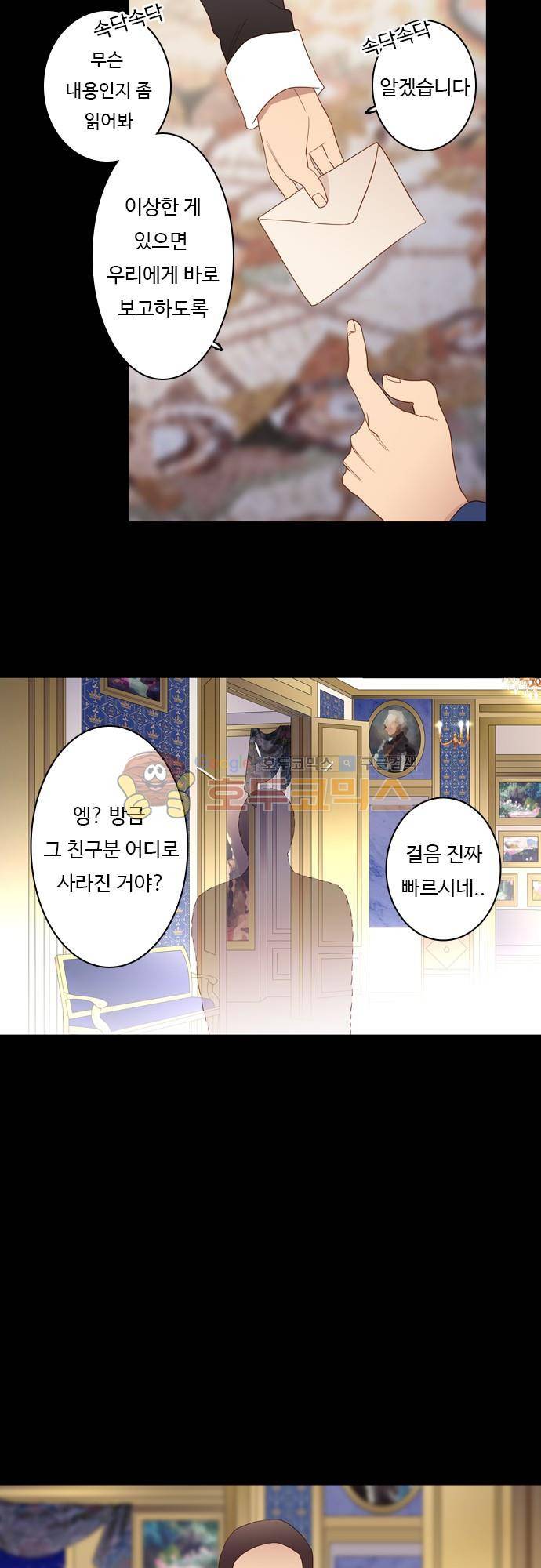 chapter 73 - 녹기전에 (2) 6