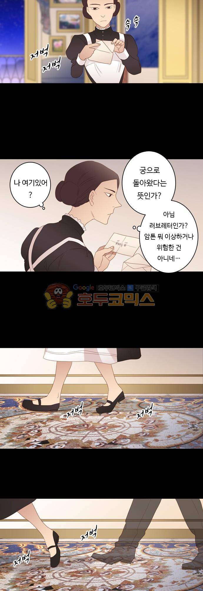 chapter 73 - 녹기전에 (2) 7