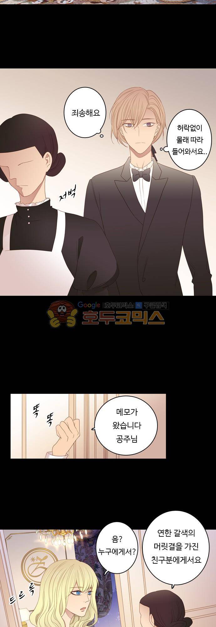 chapter 73 - 녹기전에 (2) 8
