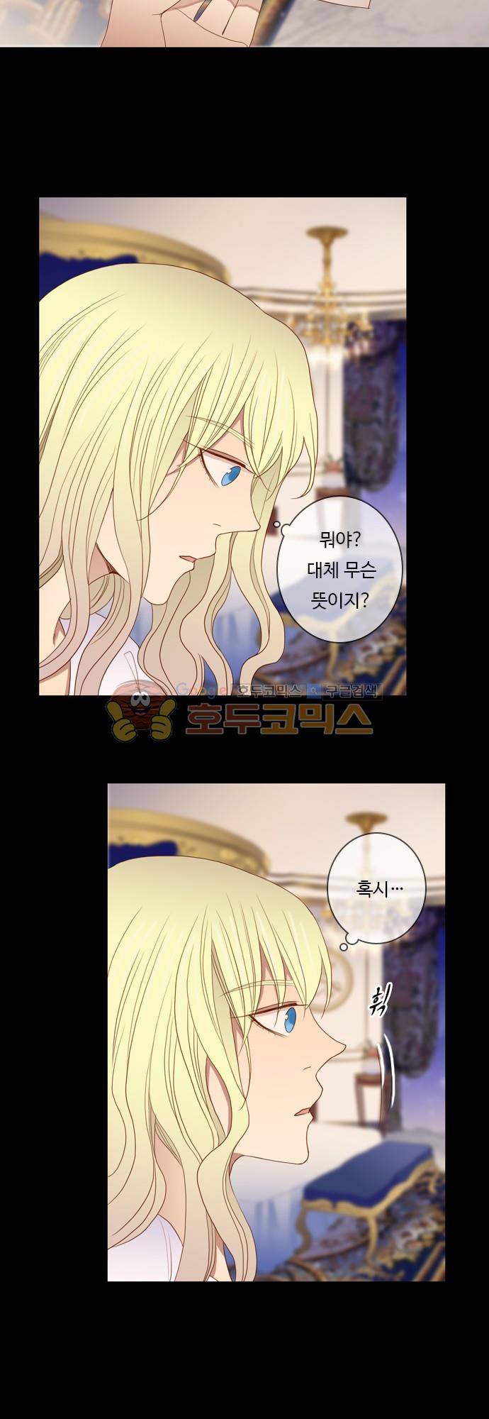 chapter 73 - 녹기전에 (2) 10
