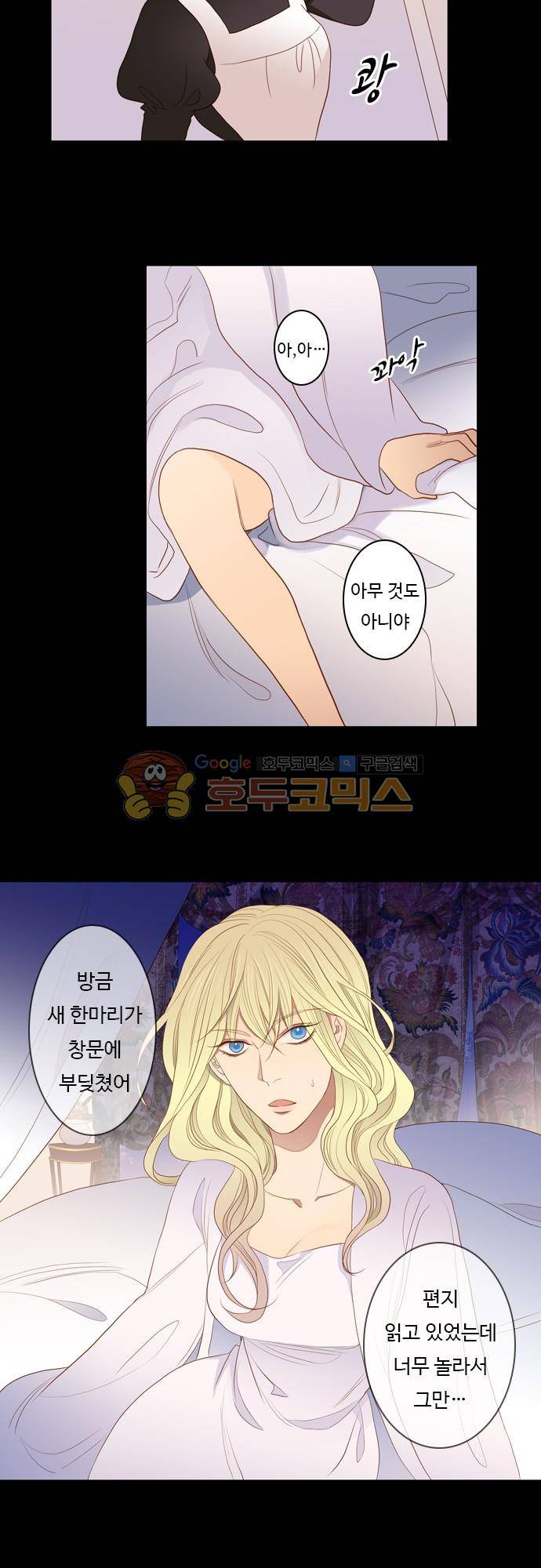 chapter 73 - 녹기전에 (2) 12