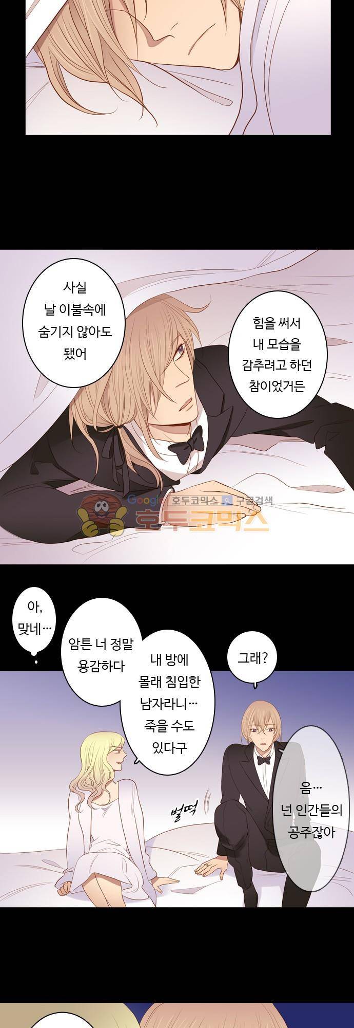 chapter 73 - 녹기전에 (2) 14