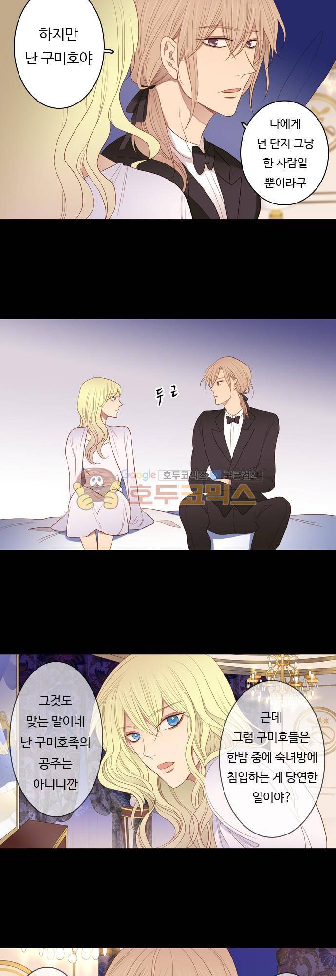 chapter 73 - 녹기전에 (2) 15
