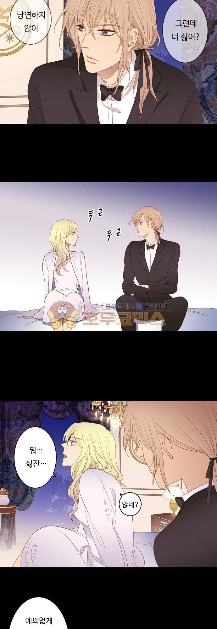 chapter 73 - 녹기전에 (2) 16
