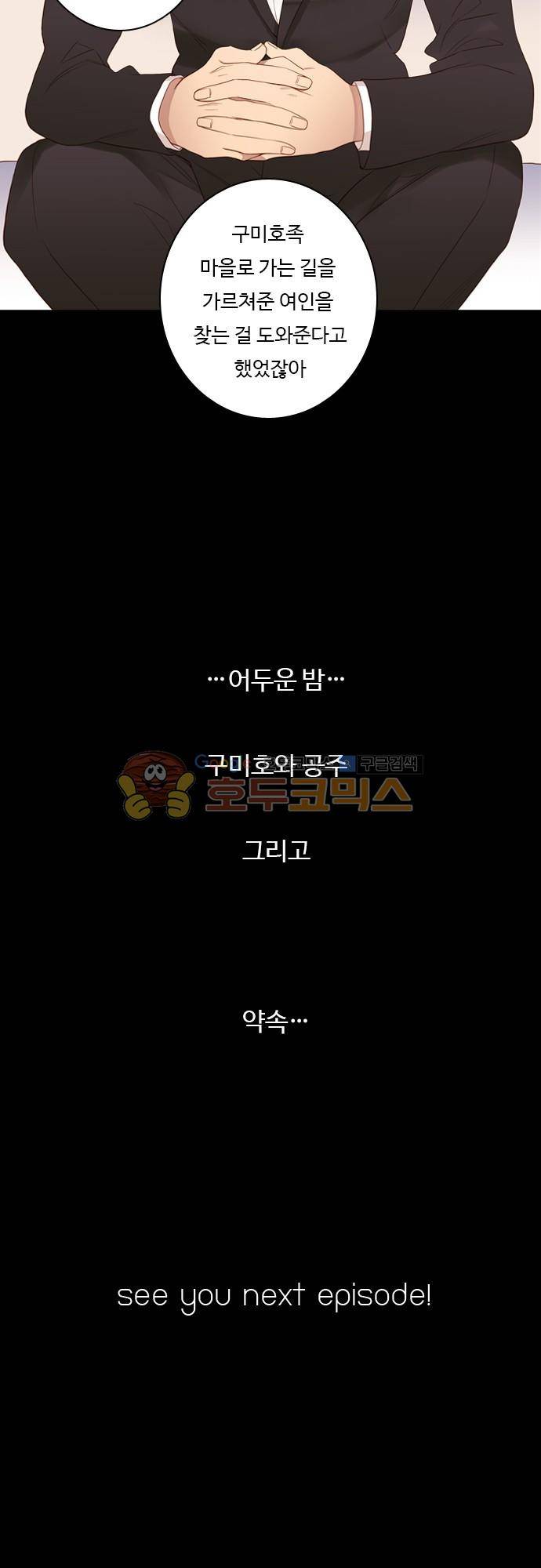 chapter 73 - 녹기전에 (2) 18