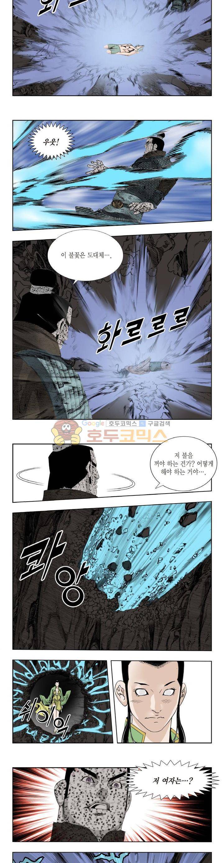 건곤일월 103화 2