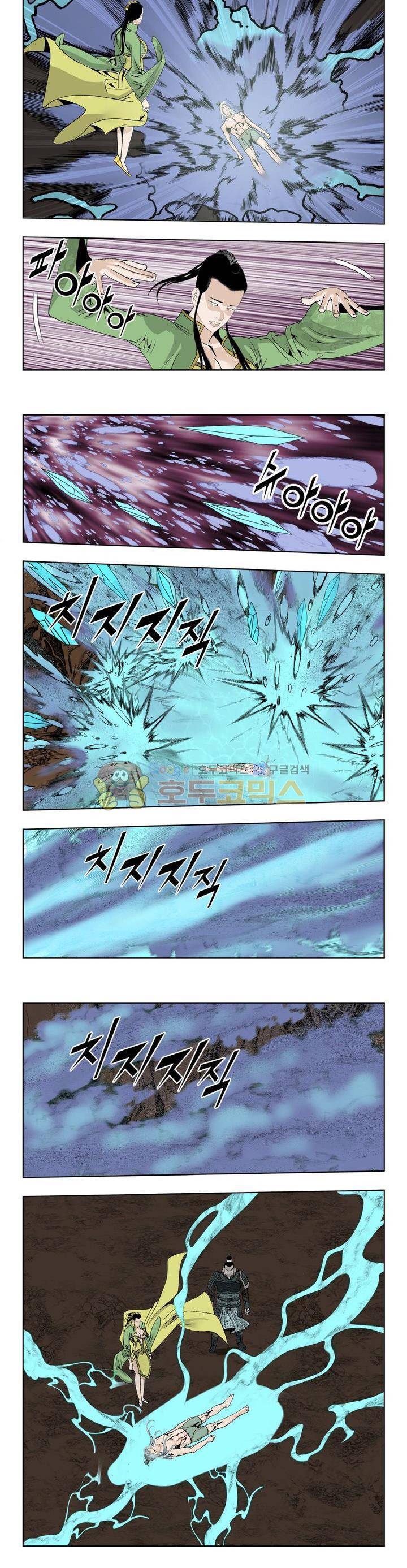 건곤일월 103화 3