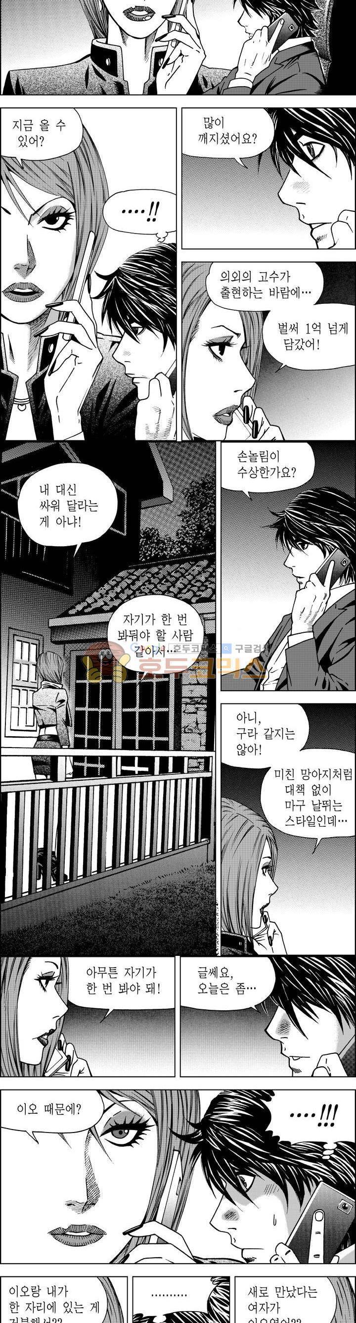 갬블파티 59화 3