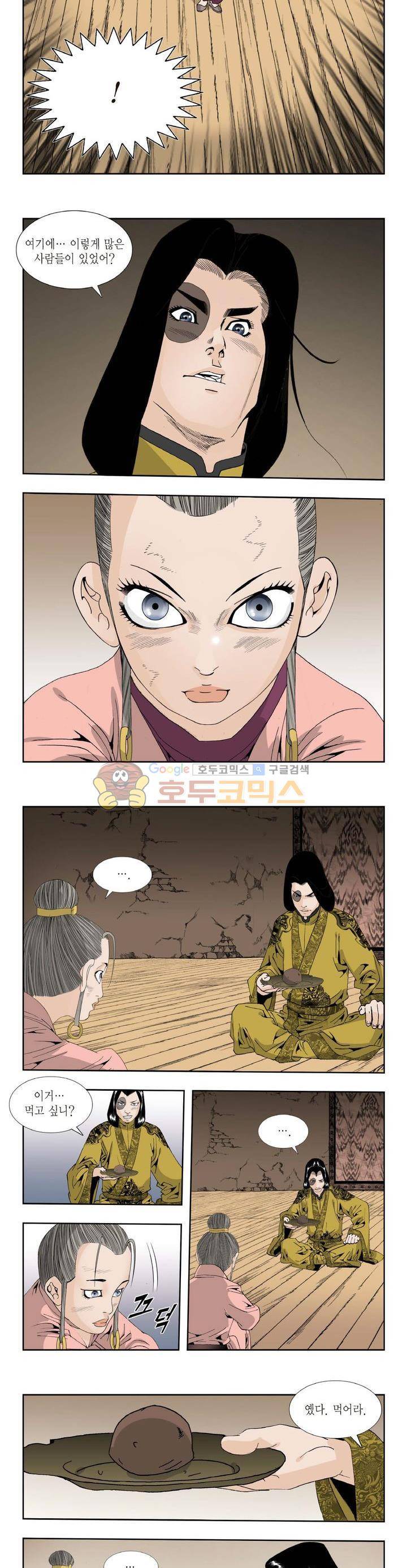 건곤일월 129화 2