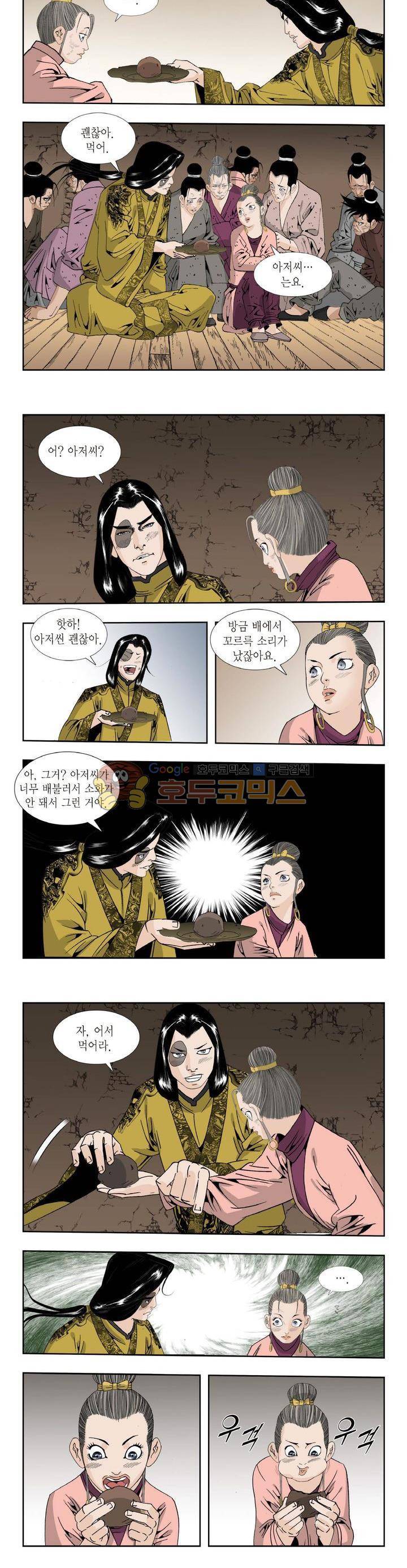 건곤일월 129화 3