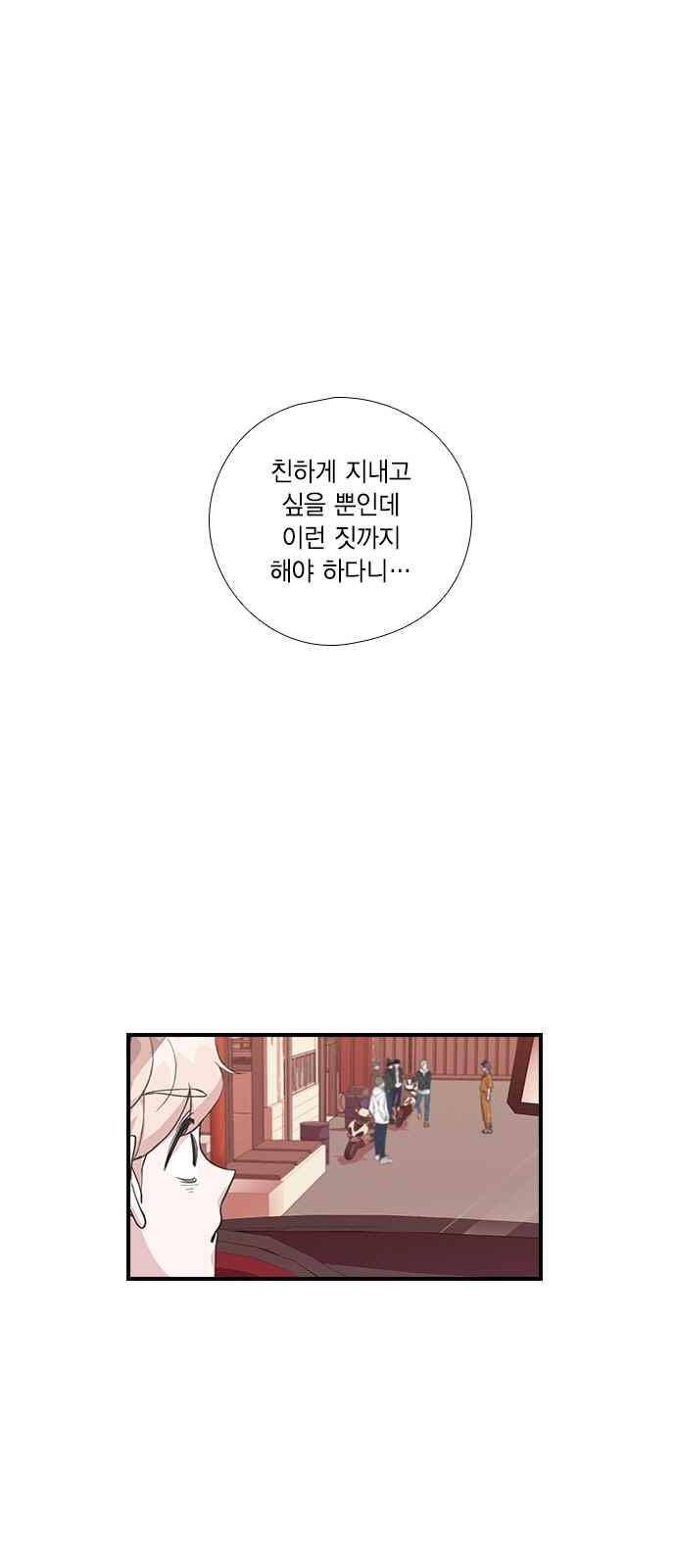 신석기녀 43화 1