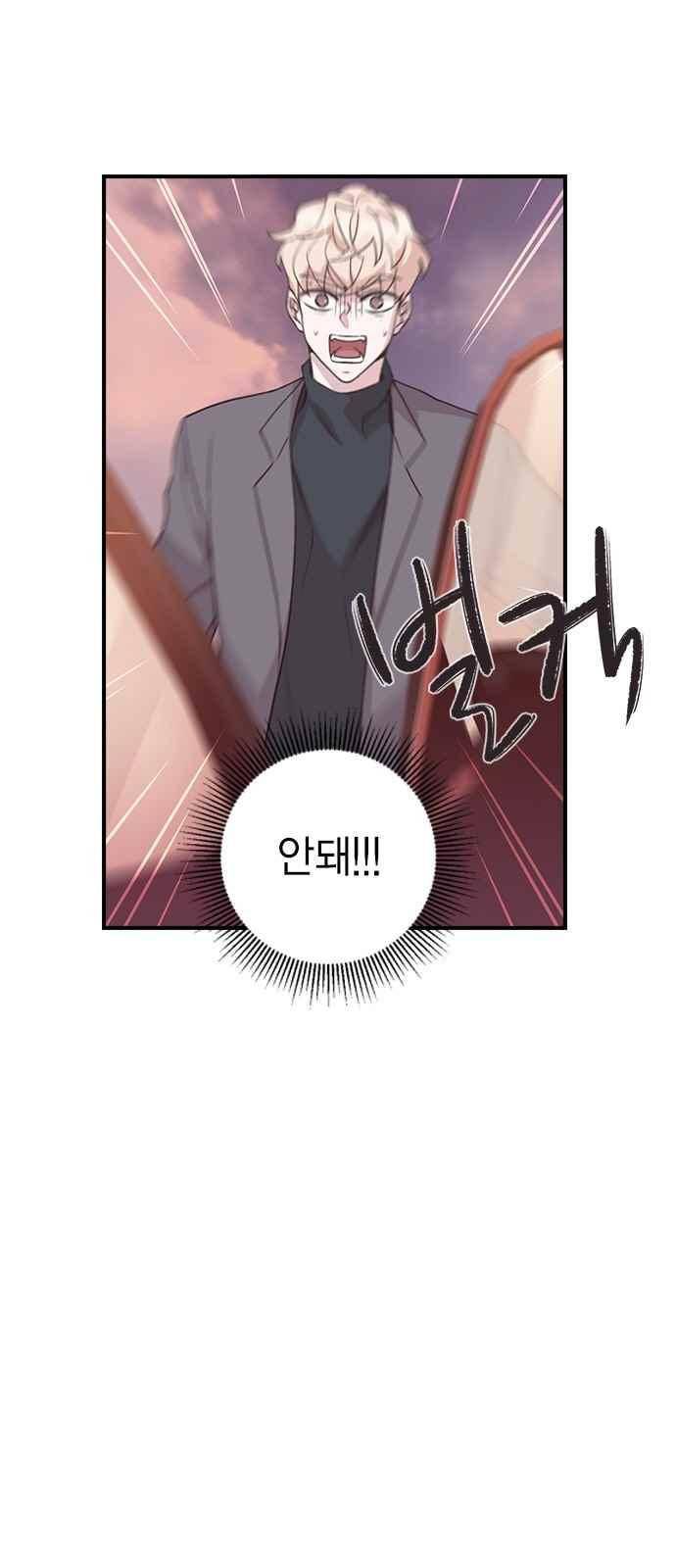 신석기녀 43화 4