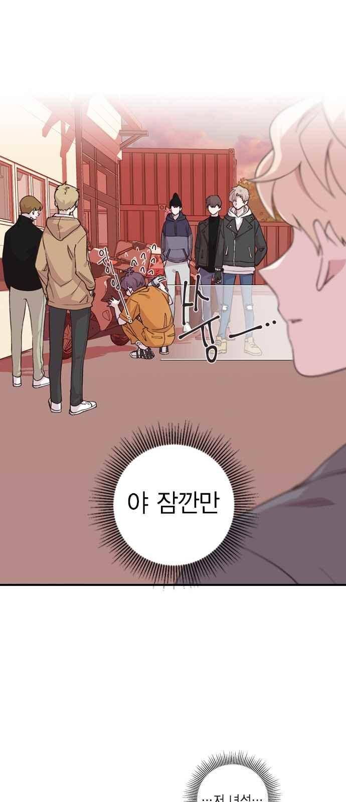 신석기녀 43화 5