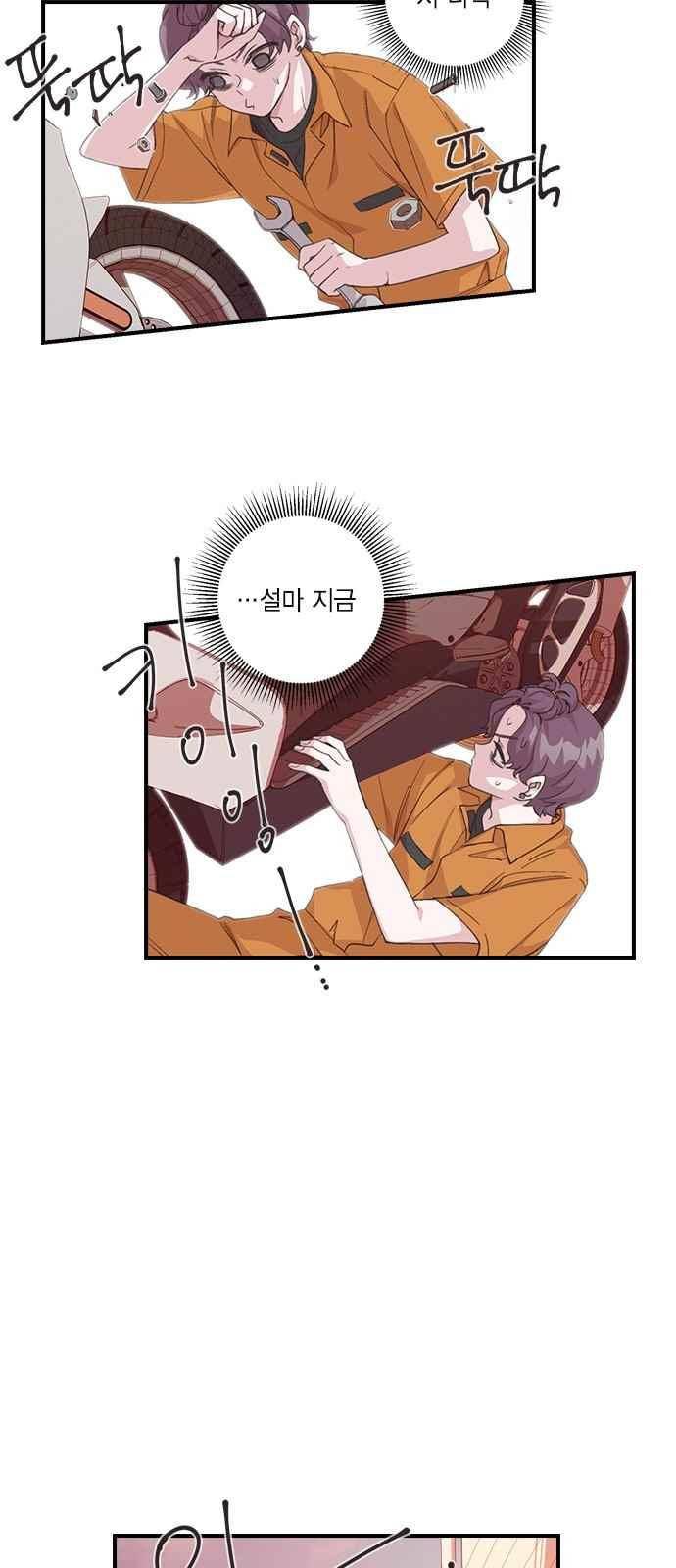 신석기녀 43화 6