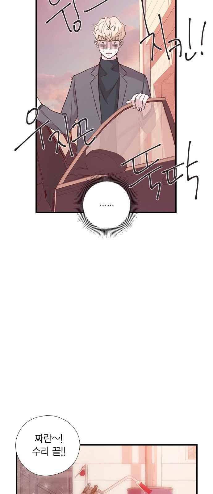 신석기녀 43화 7