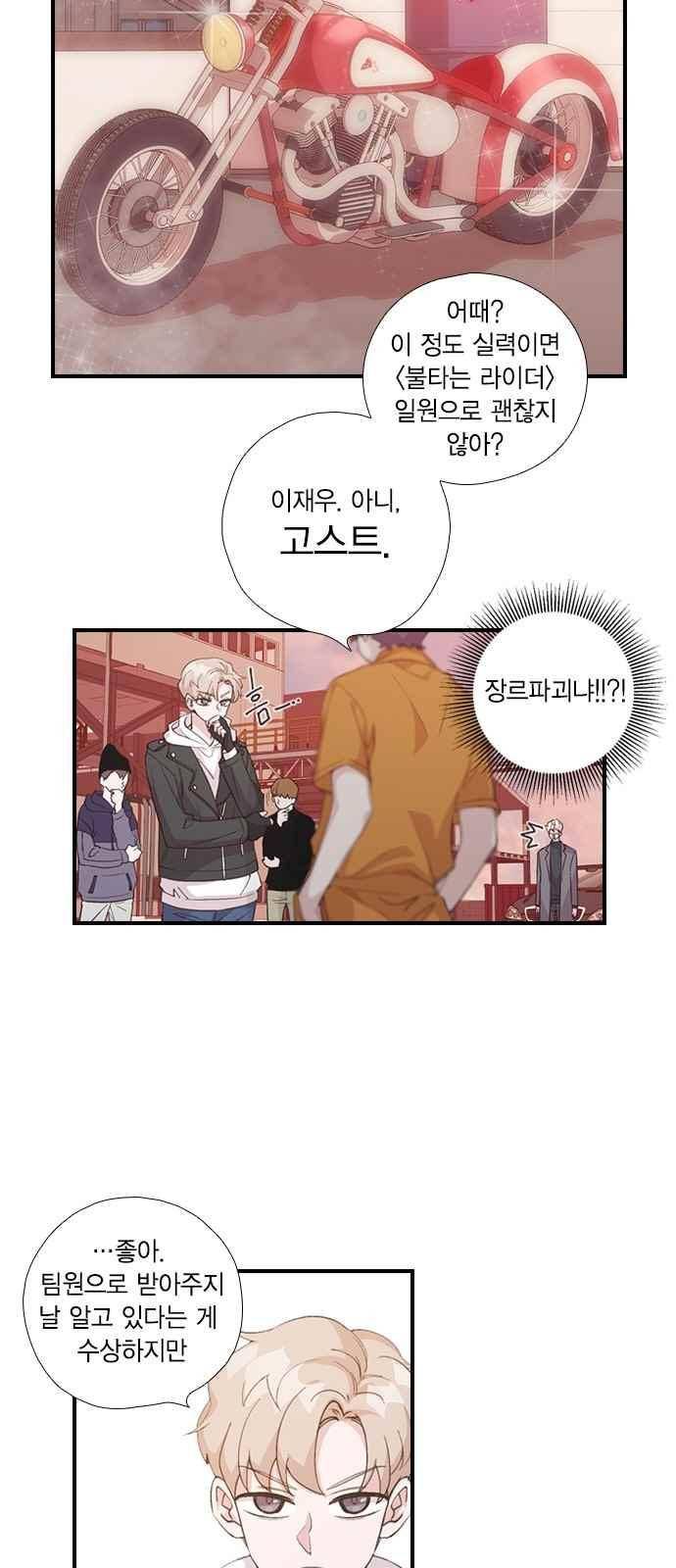 신석기녀 43화 8