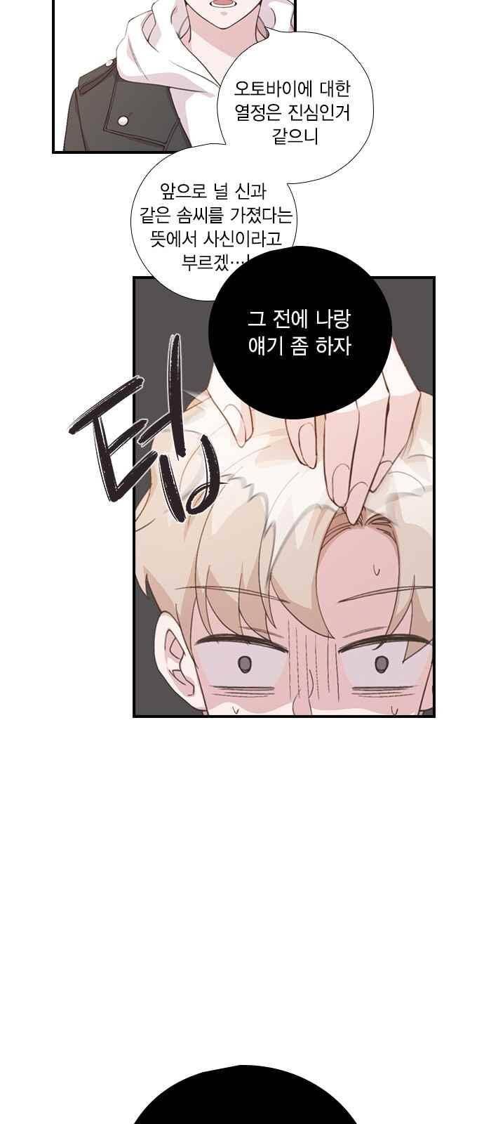 신석기녀 43화 9