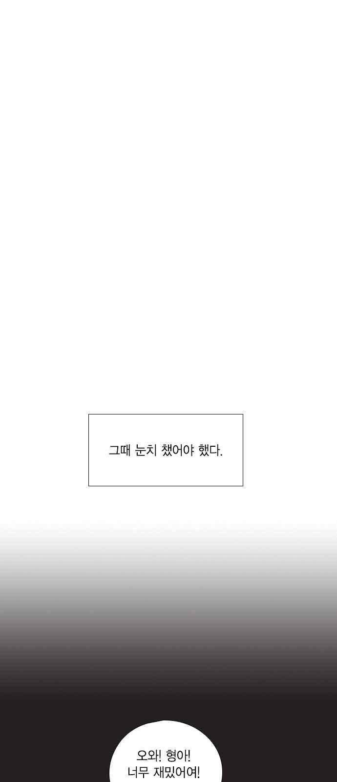 신석기녀 43화 12