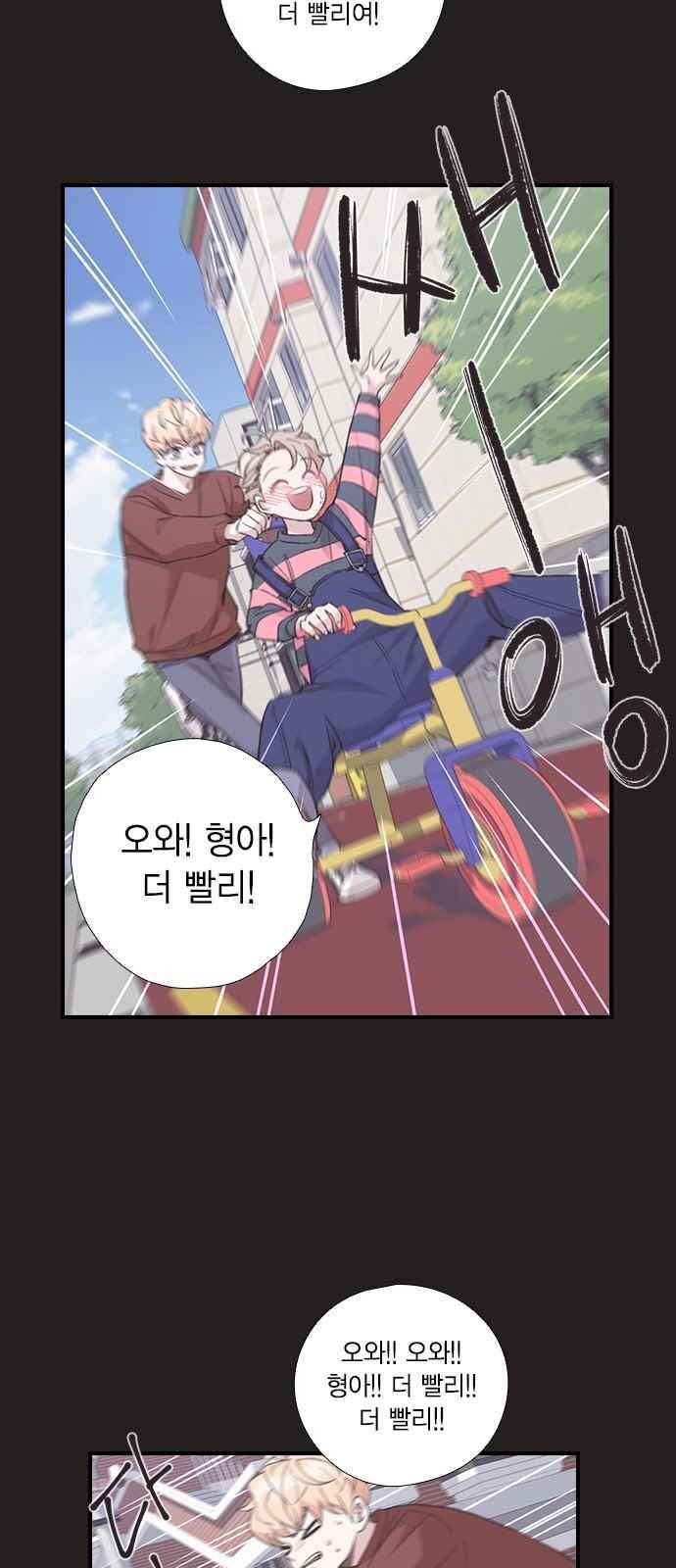 신석기녀 43화 13