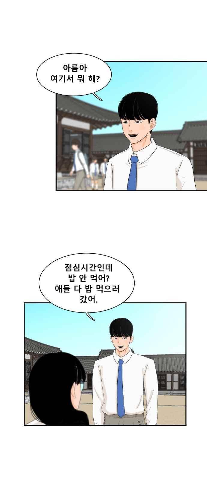 요리GO 37화 3