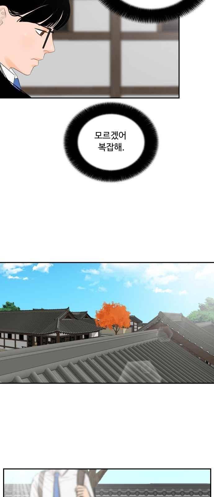 요리GO 37화 6