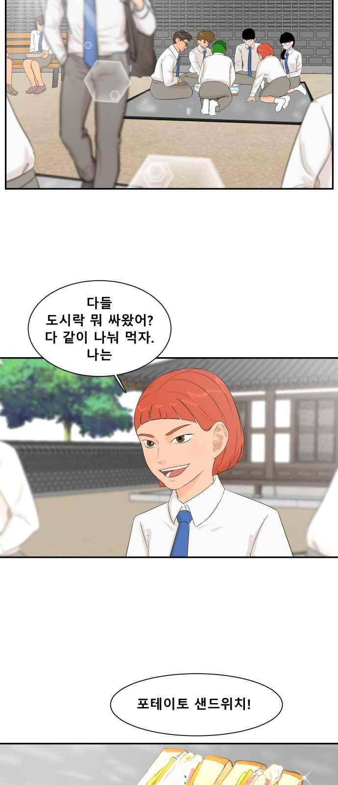 요리GO 37화 7