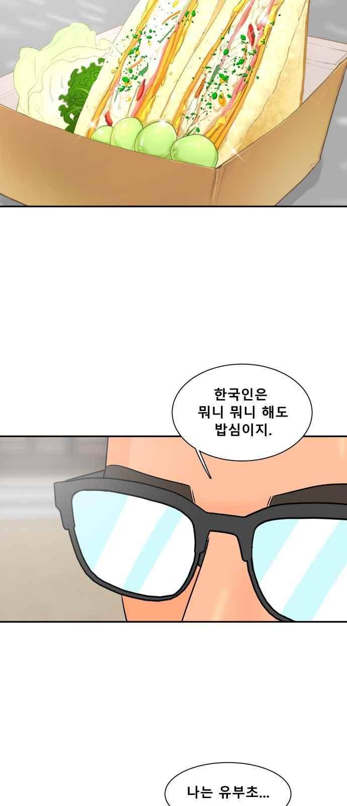요리GO 37화 8