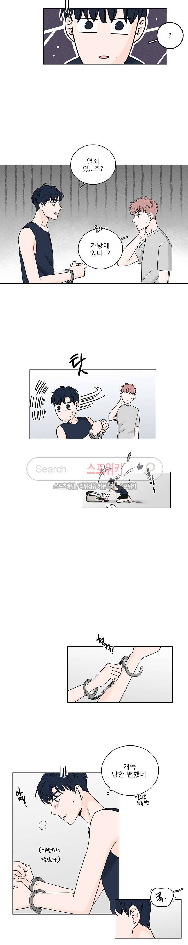 M의 정체 47화 2