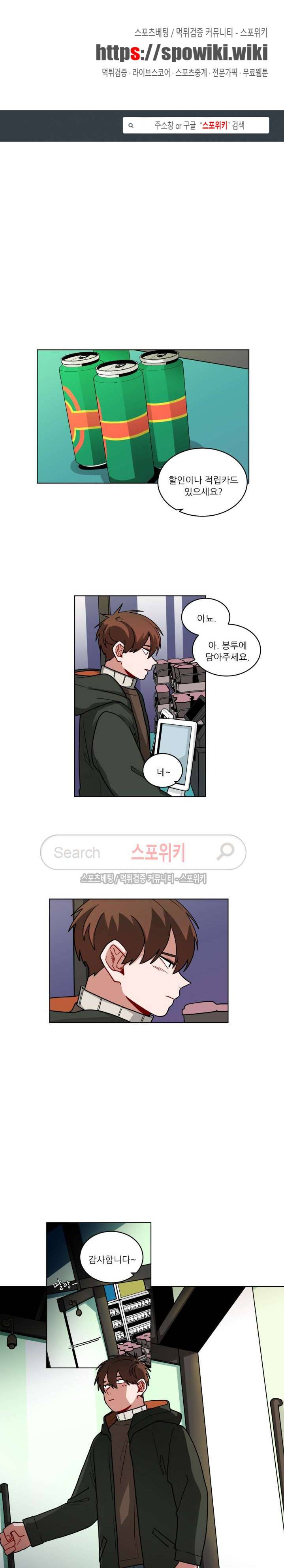 수화 2부 22화 1