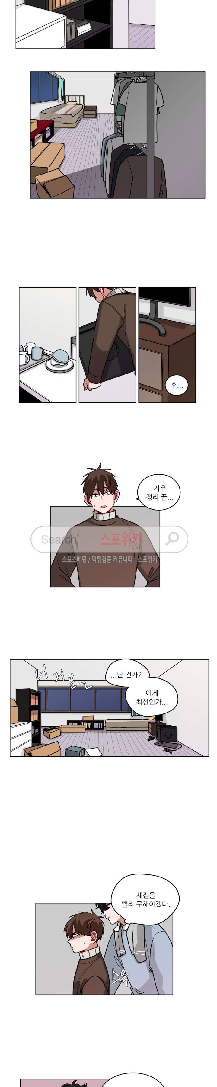 수화 2부 22화 3