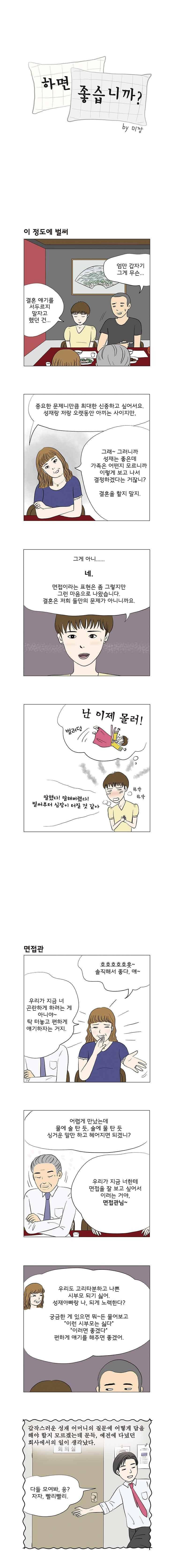 하면 좋습니까? 24화 1
