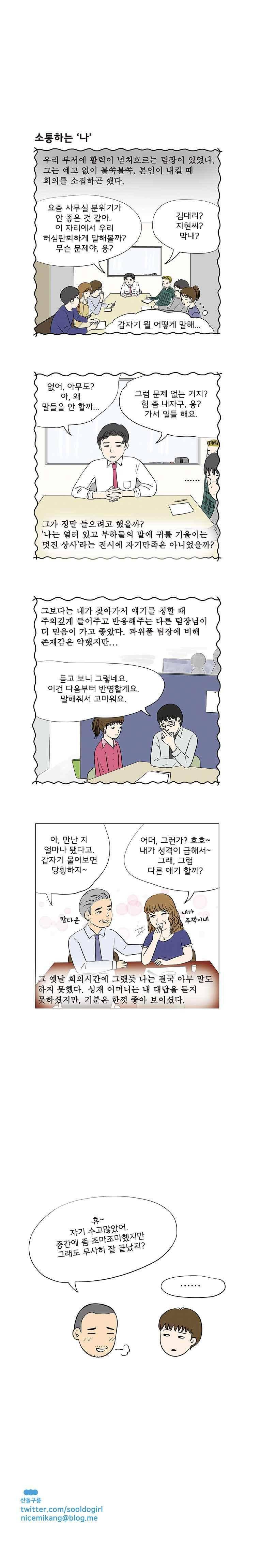 하면 좋습니까? 24화 2