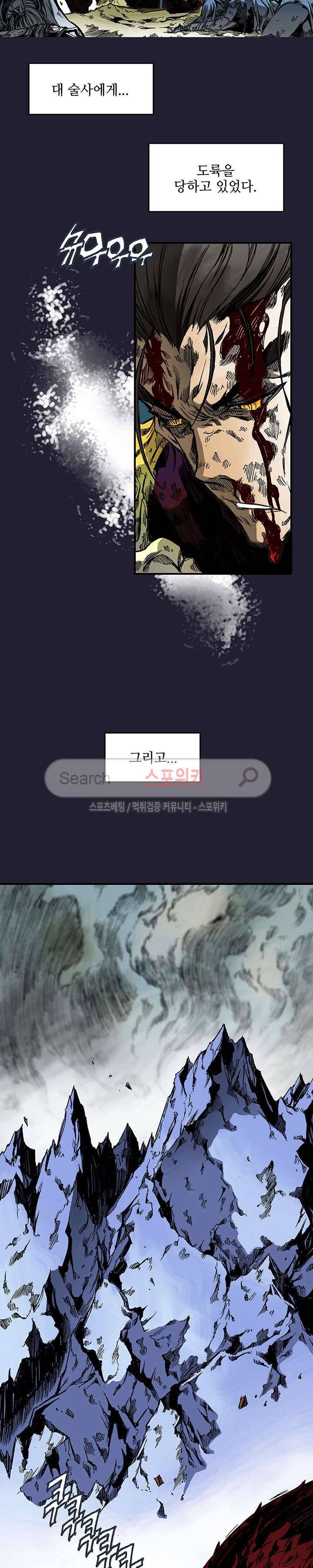 미르의 전설 : 잊혀진 전사들 46화 3