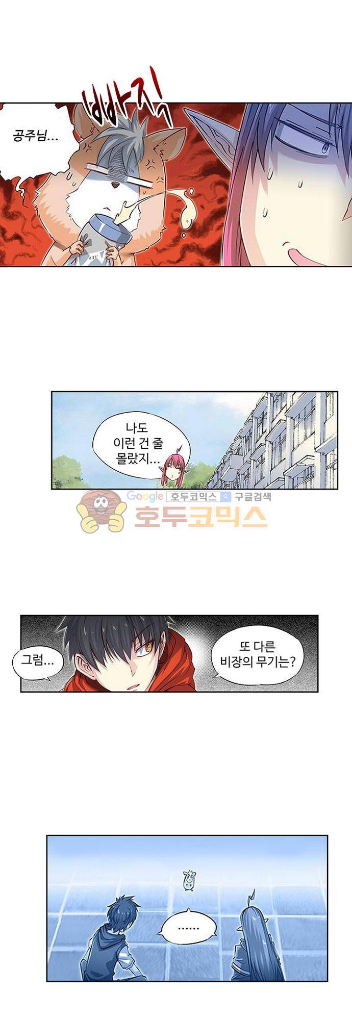 초긍정 에너지 마왕 6화 2