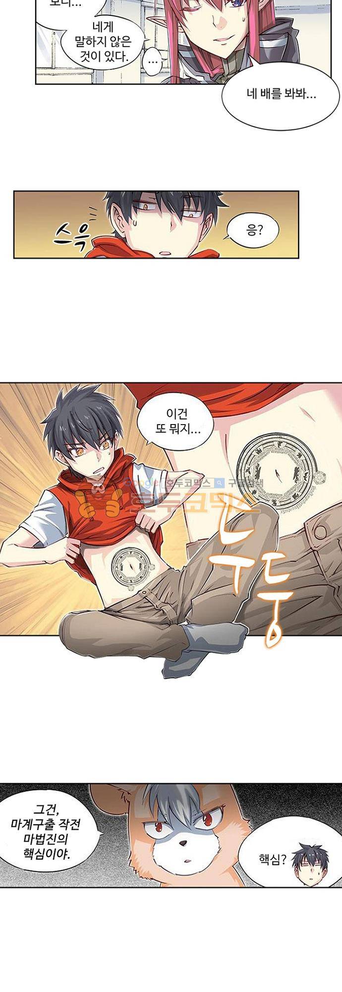 초긍정 에너지 마왕 6화 5