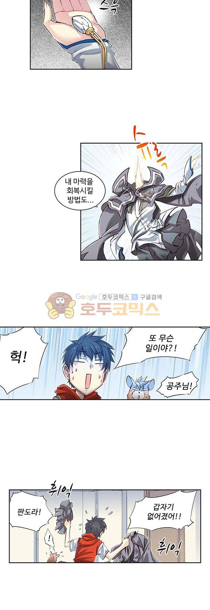 초긍정 에너지 마왕 6화 8