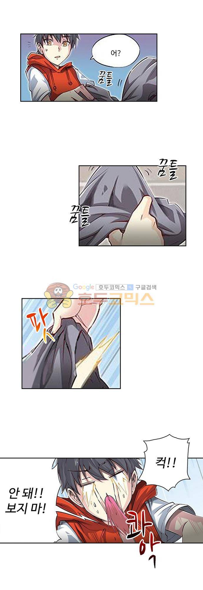 초긍정 에너지 마왕 6화 9