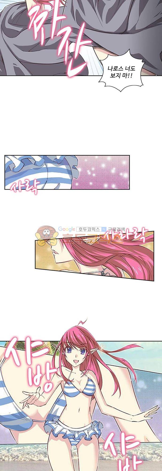 초긍정 에너지 마왕 6화 11
