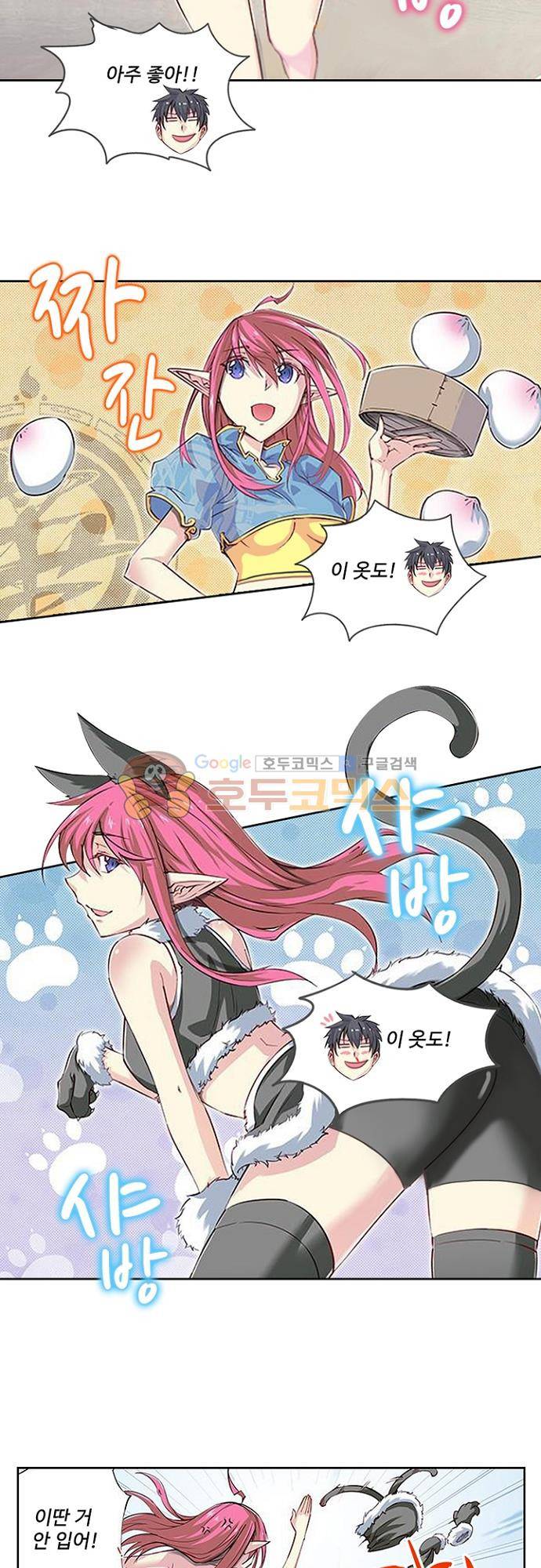 초긍정 에너지 마왕 6화 12